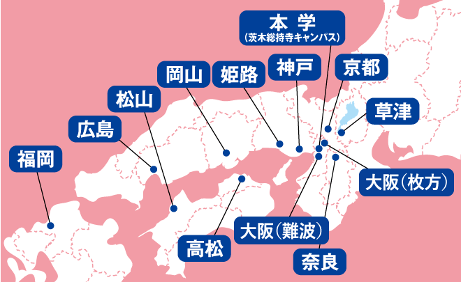 学外試験会場 入試情報 追手門学院大学