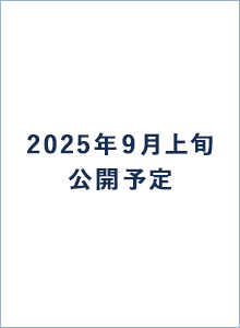 （公募・一般・共通テスト）