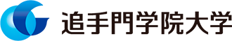 追手門学院大学