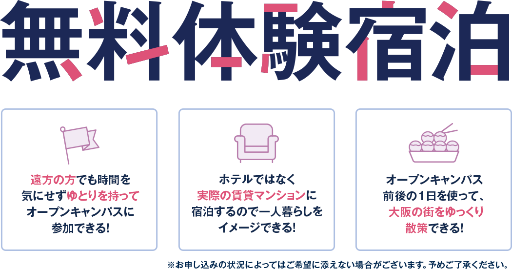 オープンキャンパスでOIDAIの魅力を体感しよう!