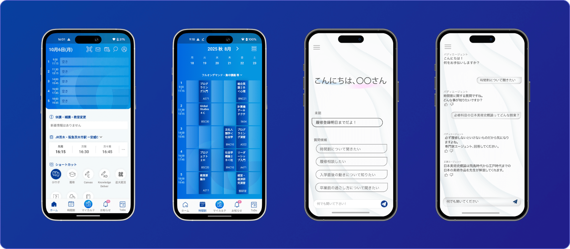 学生生活のすべてがここに！追手門学院大学公式アプリ