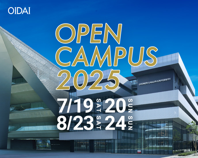 OPEN CAMPUS2025