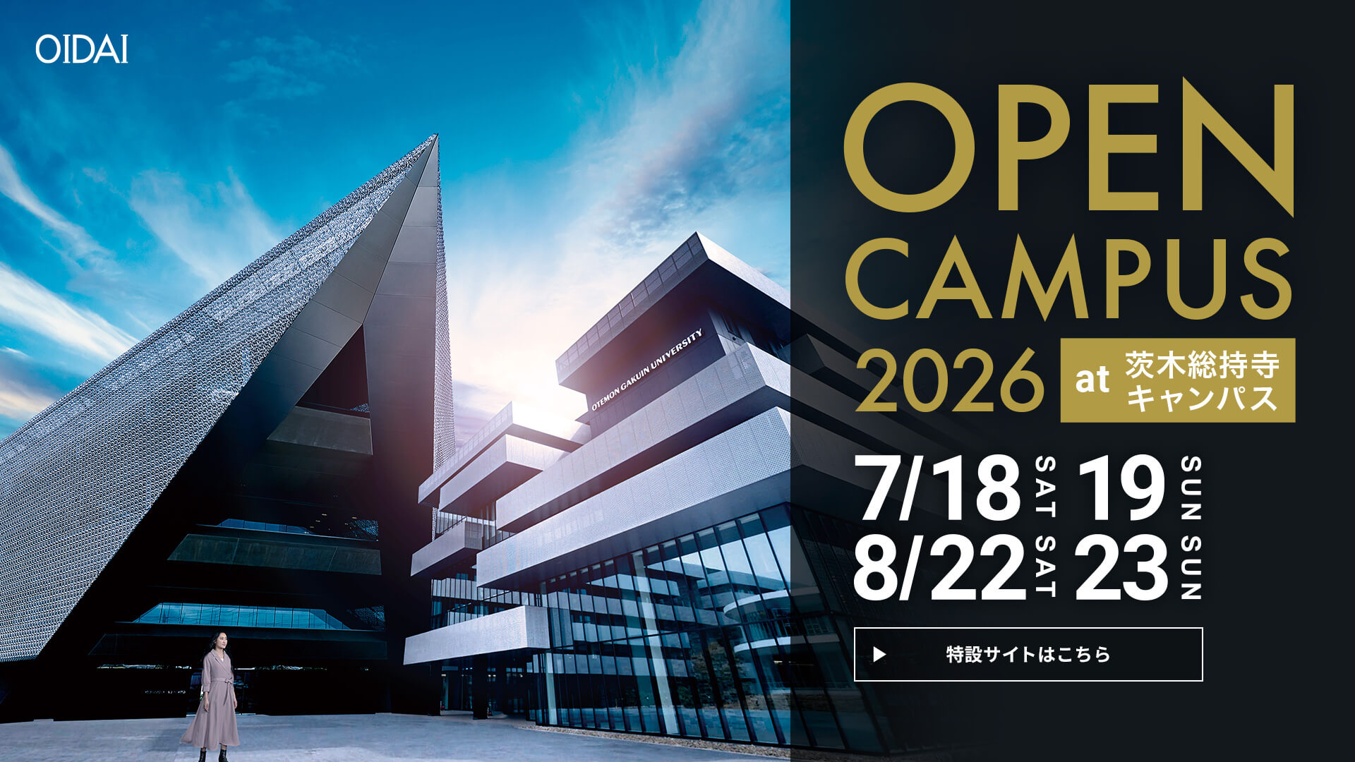 OPEN CAMPUS